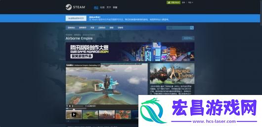 空中帝国下载安装教程介绍