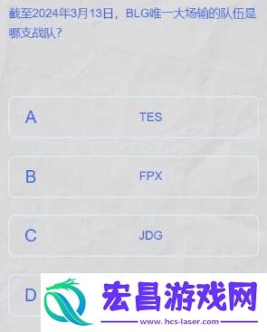 lpl春季赛答题挑战答案分享