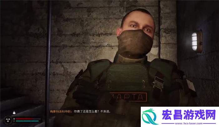 潜行者2