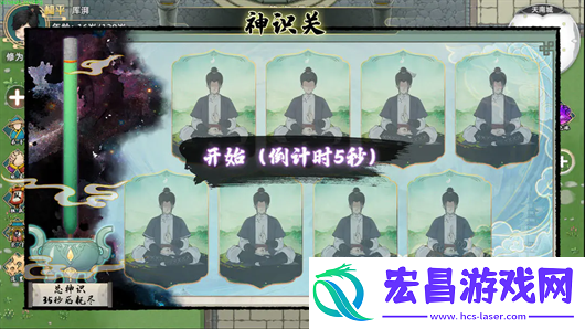 修仙家族模拟器2神识关玩法规则介绍