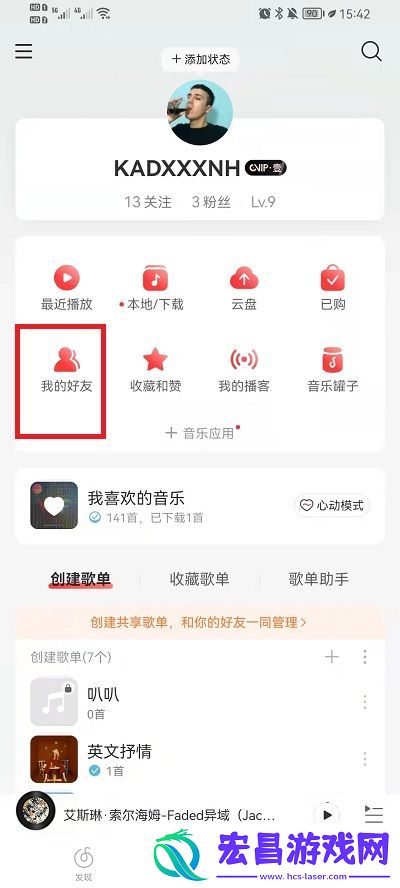 网易云音乐如何找通讯录好友