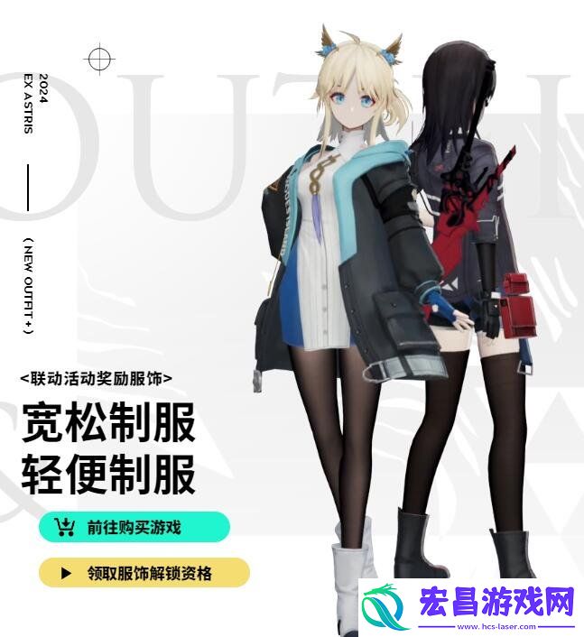 联动皮肤领取攻略