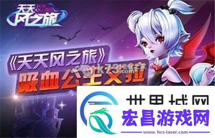 天天风之旅全流派优缺点分析
