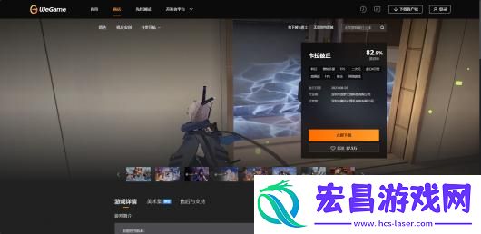 卡拉彼丘游戏下载网址介绍
