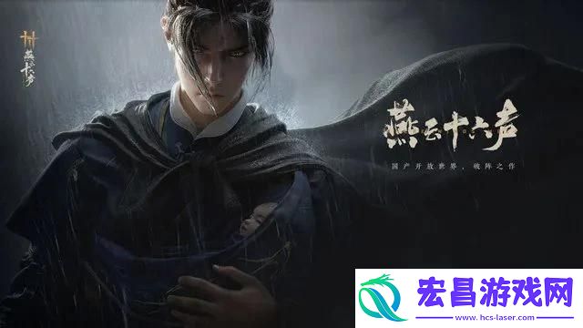 燕云十六声门派有哪些门派汇总介绍