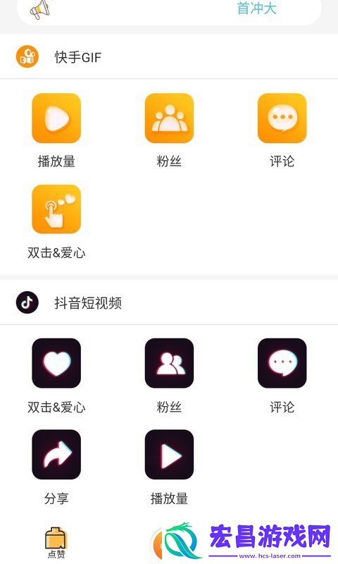 涨粉神器免费版下载