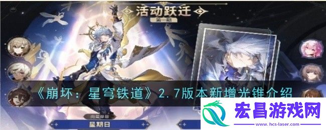 崩坏