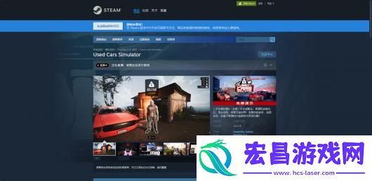 二手车模拟器游戏官网地址介绍