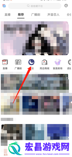猫耳fm专注模式设置方法