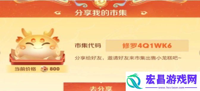 灵宝集市串门码2024最新