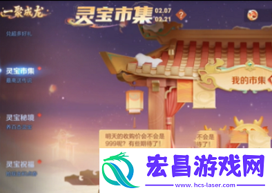 2.20灵宝市集代码分享