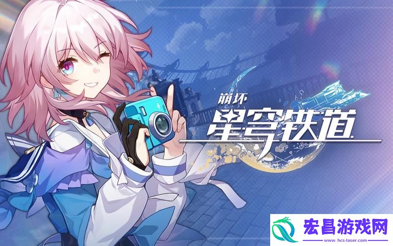 崩坏星穹铁道惊梦电视台第五关完成攻略