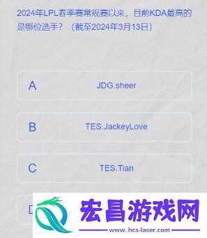 lpl春季赛答题挑战答案分享