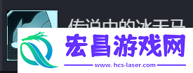 幻兽帕鲁传说中的冰天马成就攻略分享