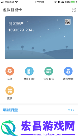 酒钢点点通下载地址