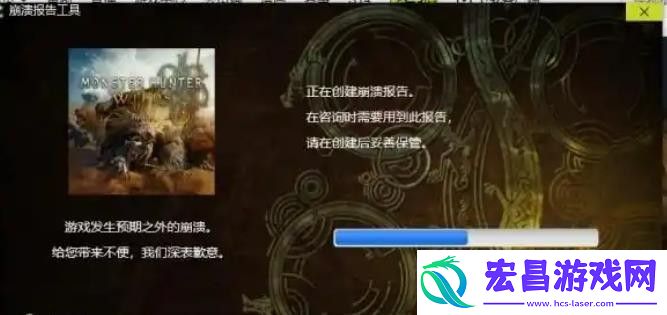 怪物猎人