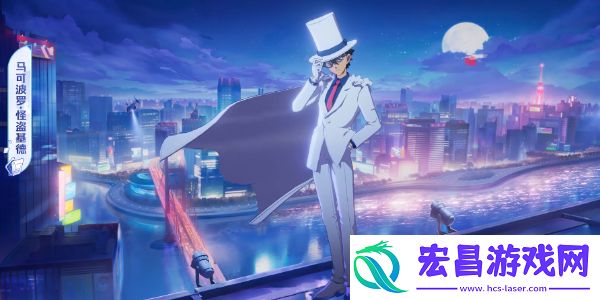 王者荣耀联动名侦探柯南