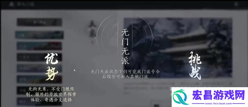 燕云十六声门派有哪些门派汇总介绍