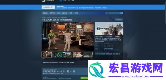 自由战争