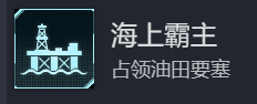 幻兽帕鲁海上霸主成就攻略分享