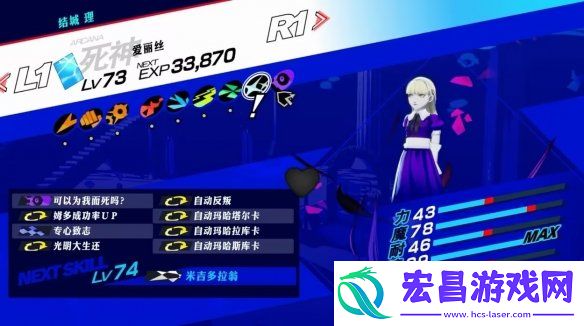 女神异闻录3reload伊丽莎白干货打法指南