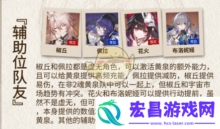 崩坏