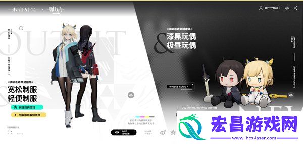 来自星尘联动皮肤获取方法