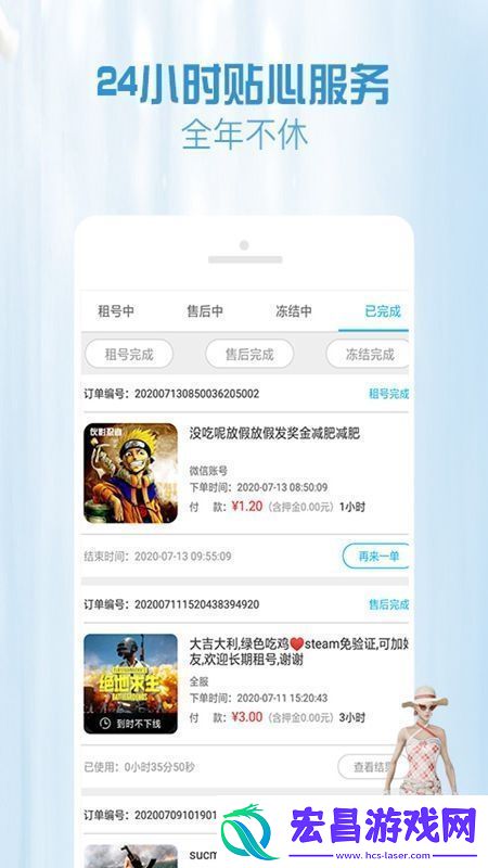 GG租号专业版一键上号app免弹窗