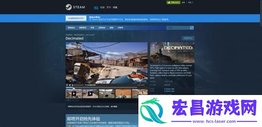 Decimated下载安装教程介绍