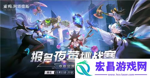 Hanser联动人气爆棚！重构