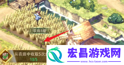 异世界慢生活农田升级方法步骤