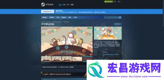 不可思议乐队下载安装教程介绍