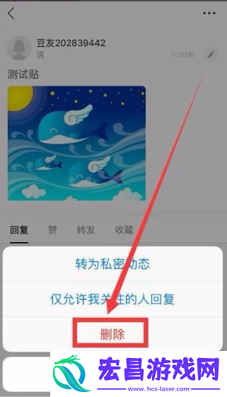 如何删除豆瓣帖子