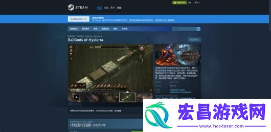 海斯特拉的铁路之神下载安装教程介绍
