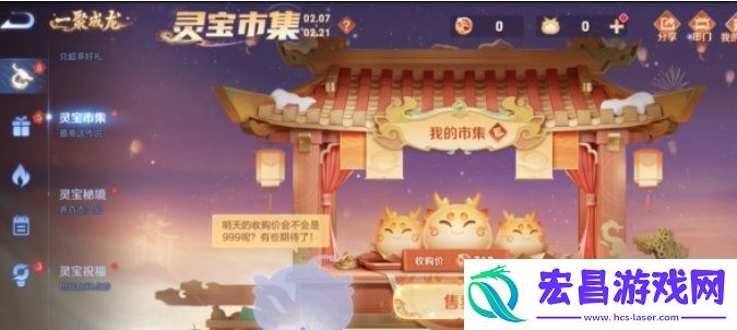 灵宝集市串门码2024最新