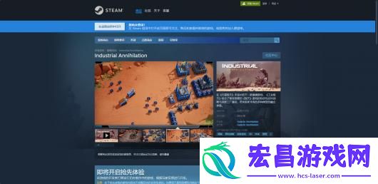 工业毁灭游戏下载网址介绍