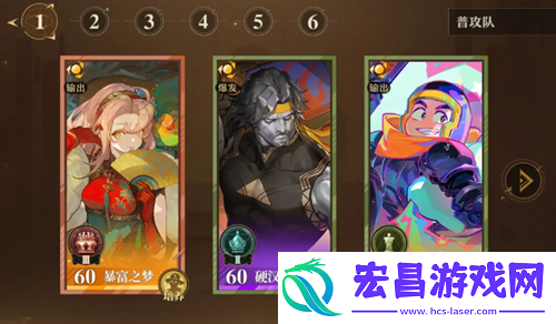 无尽梦回非特性流普攻队玩法指南