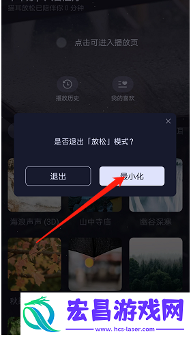 猫耳fm专注模式设置方法