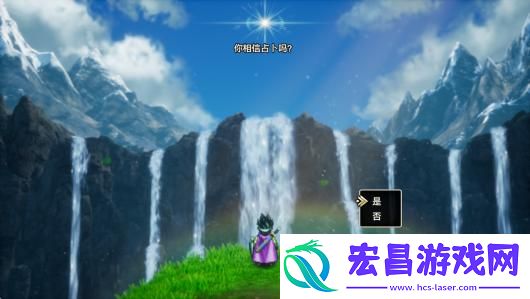 勇者斗恶龙3