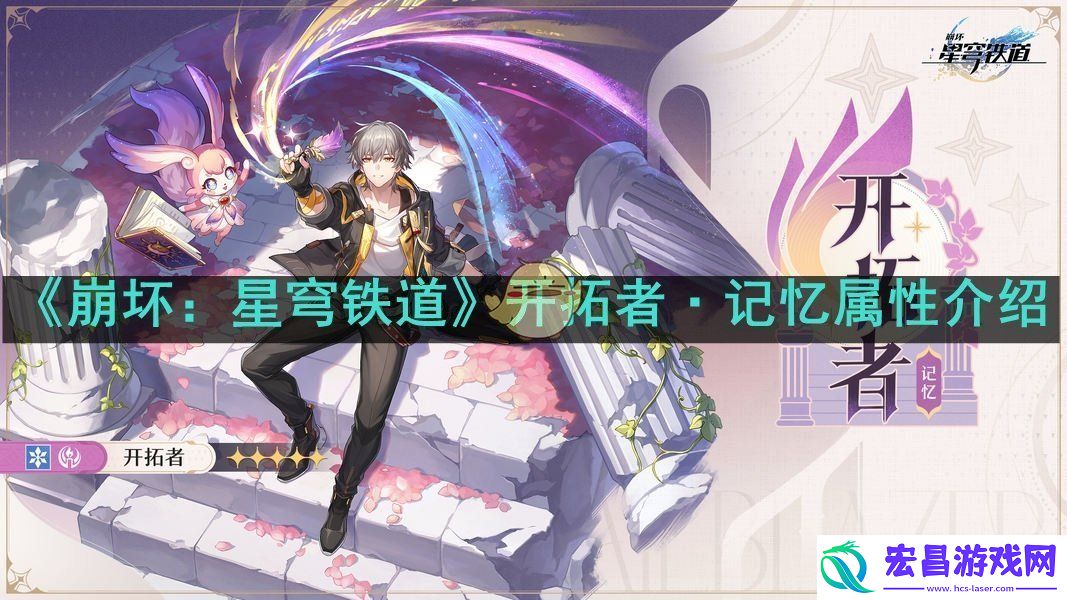 崩坏