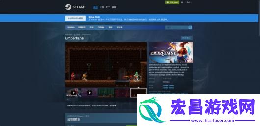 余烬祸根游戏下载网址介绍