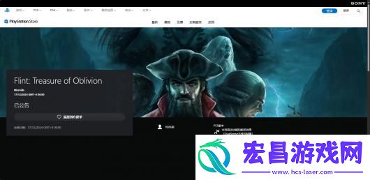 弗林特