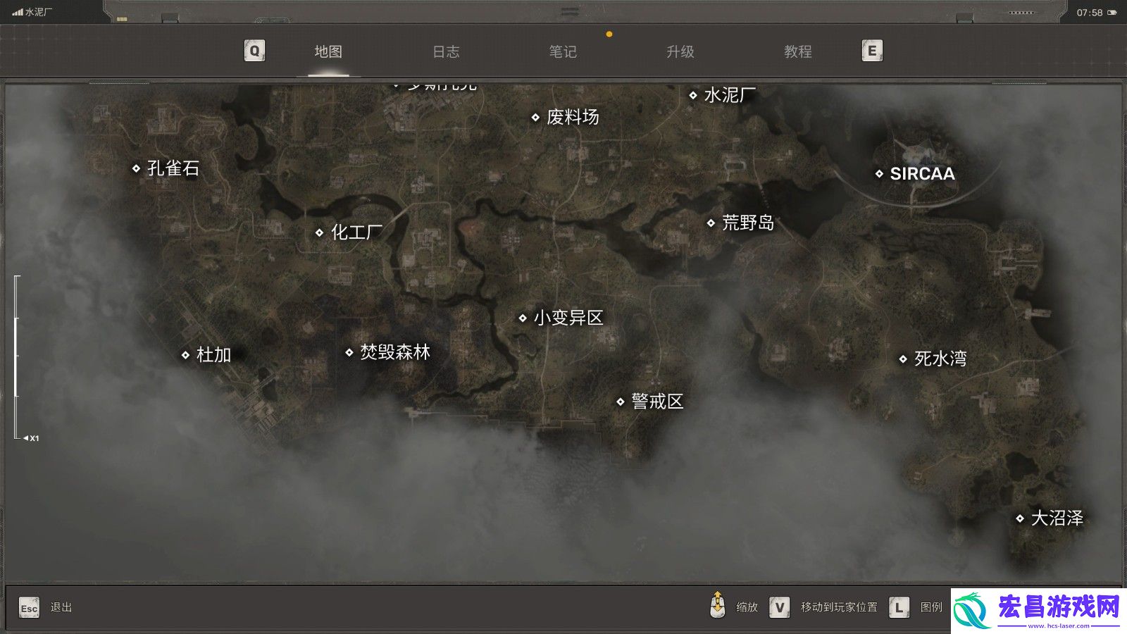 潜行者2