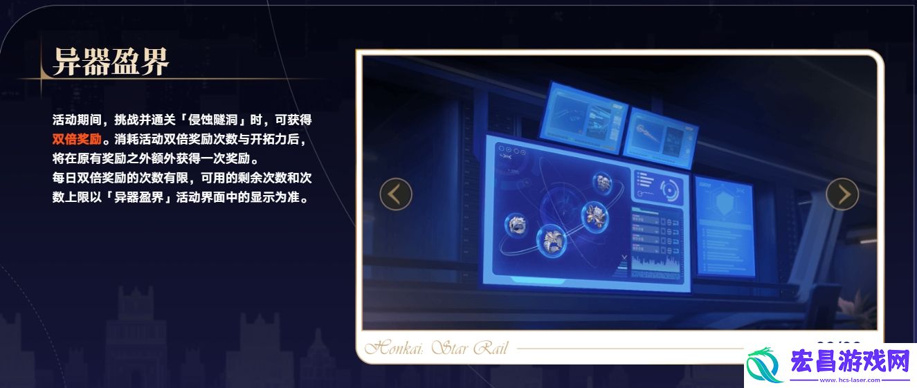 崩坏星穹铁道2.7版本新增活动一览