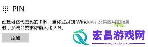 Win11提示pin不可用解决方法
