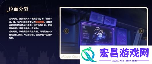 崩坏星穹铁道2.7版本新增活动一览