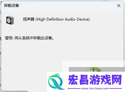 Win11声卡驱动无法安装的多种解决办法