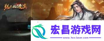 想不想修真图七通关所需防御力是多少