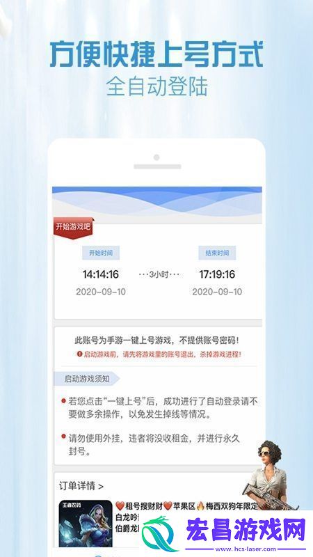 GG租号专业版一键上号app免弹窗