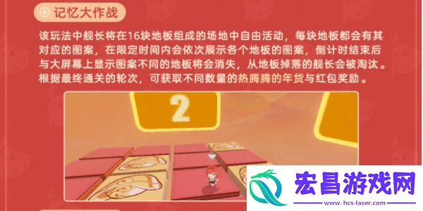 崩坏3新春聊天室开启时间介绍